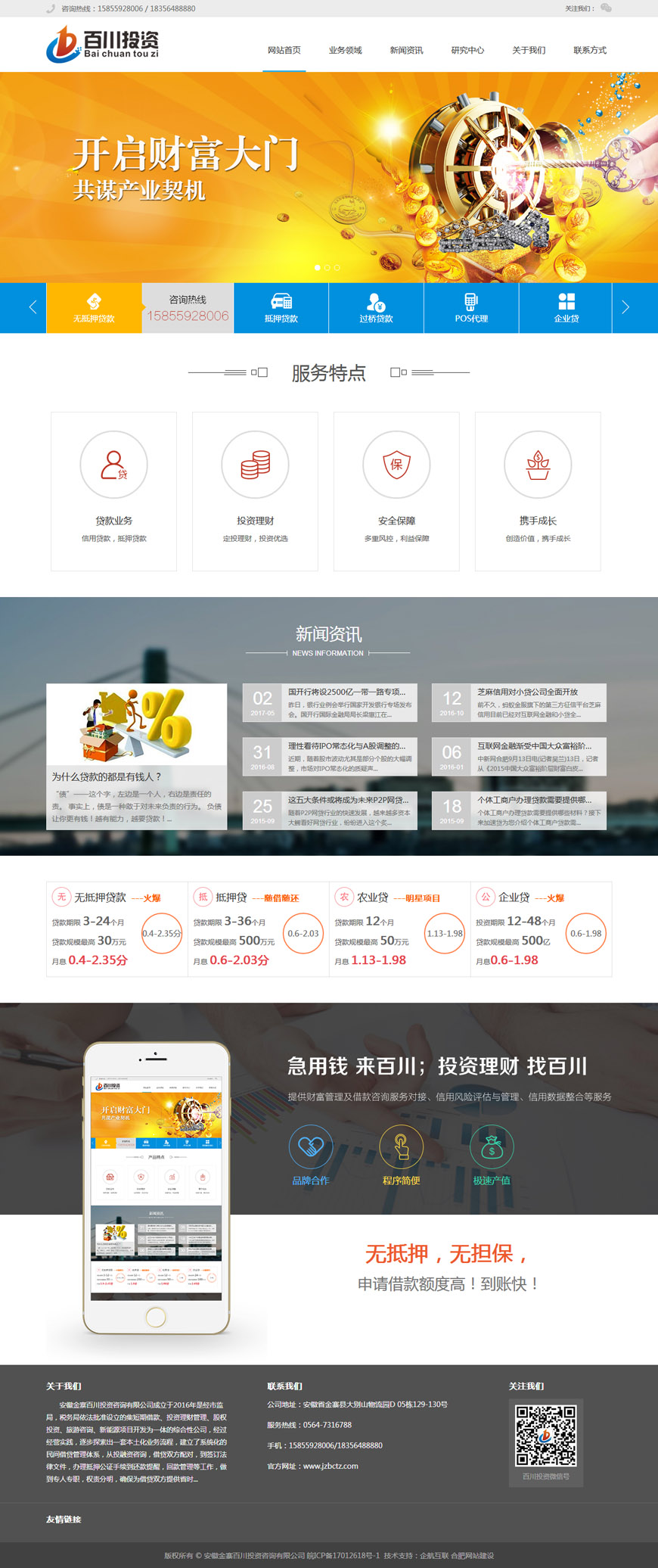 合肥網(wǎng)站建設