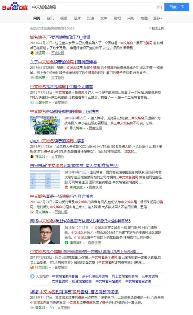 中文域名網(wǎng)址