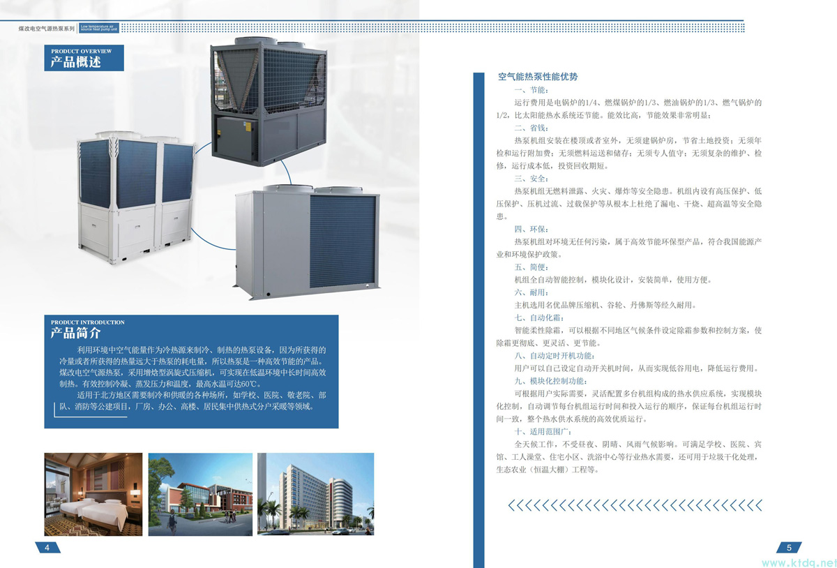 匹數大的分體式空調比匹數小的更耗電嗎？